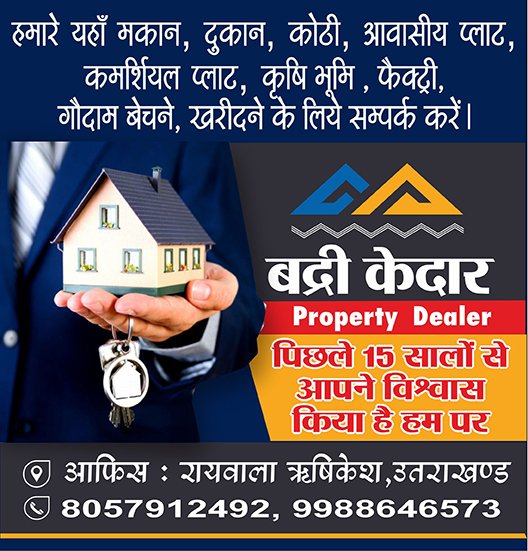 Badri Kedar Property Dealer