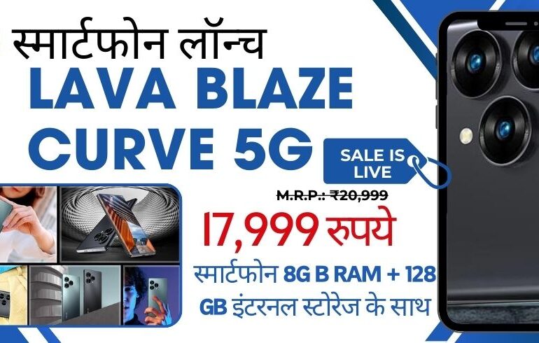 Lava Blaze Curve 5G  (64MP कैमरा, 16GB RAM) के साथ लॉन्च
