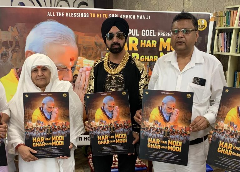 भारत के सुप्रसिद्ध गायक गोल्ड किंग बलजीत सिंह के नए गाने “हर हर मोदी-घर घर मोदी” ने मचाया धमाल