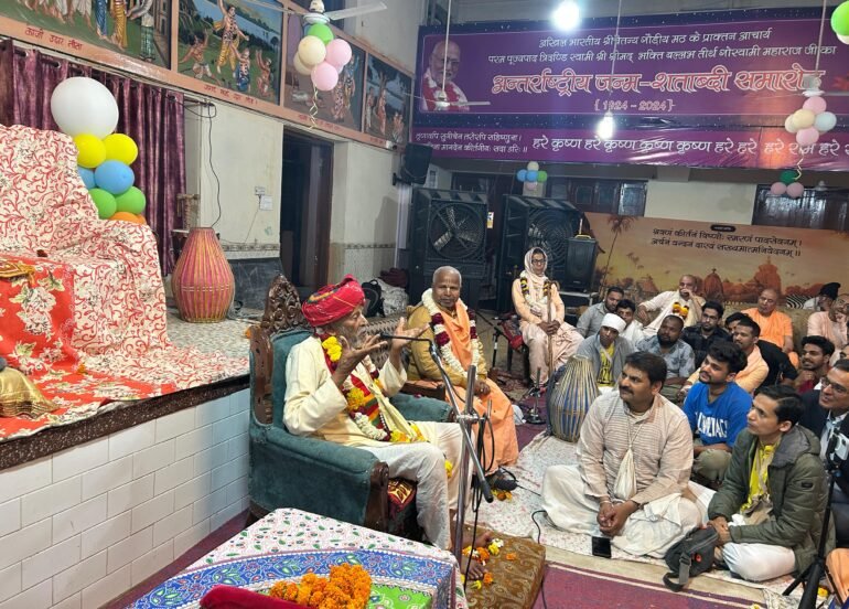 श्री चैतन्य गौड़ीय मठ के पूर्व आचार्य भक्ति भूषण भागवत महाराज जी की 99वी जयंती मनाई 
