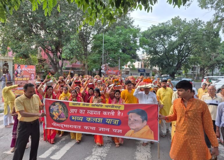 राघव ऋषिजी की भागवत कथा 20 से सेक्टर 32 डी स्थित सनातन धर्म मंदिर में : कलश यात्रा निकाली गयी