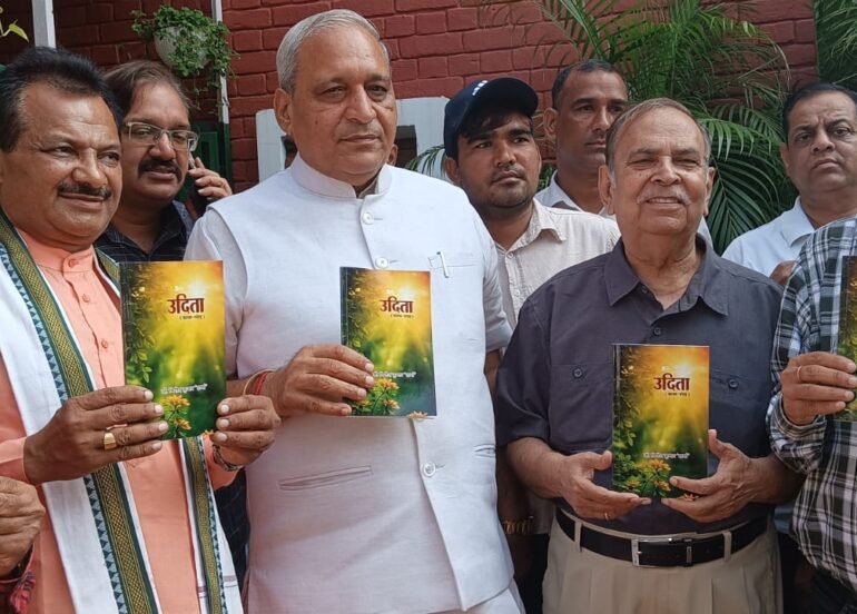 कैबिनेट मन्त्री गंगवा ने किया डॉ. विनोद कुमार शर्मा के काव्य संग्रह उदिता का विमोचन
