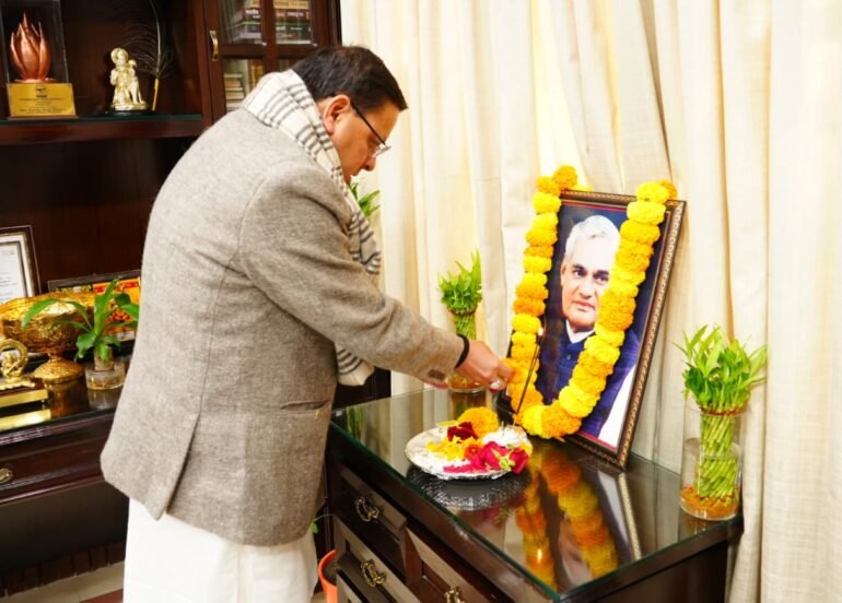 अटल बिहारी वाजपेयी को मुख्यमंत्री ने किया नमन।