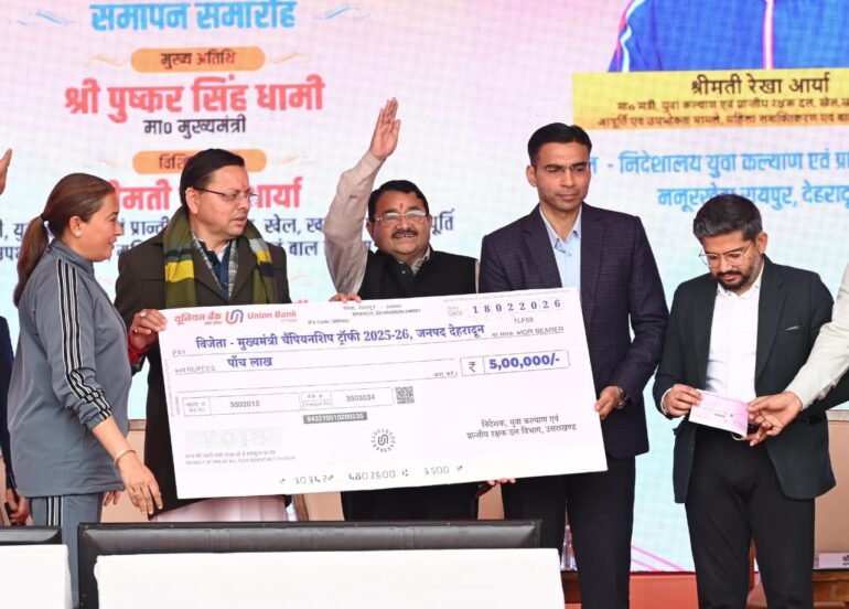 देहरादून ने जीती मुख्यमंत्री चैम्पियनशिप ट्रॉफी