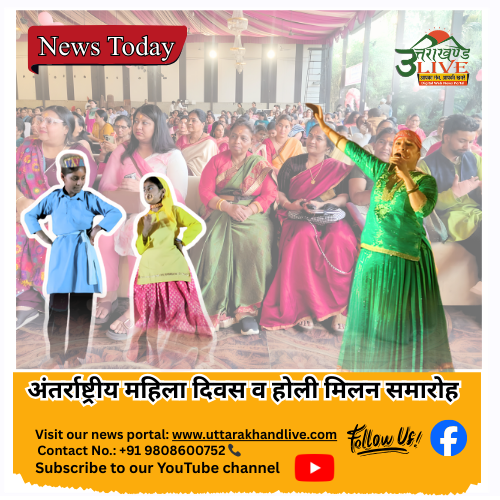 रेश्मा शाह के गीतों पर झूमीं महिलाएं, खेली फूलों की होली