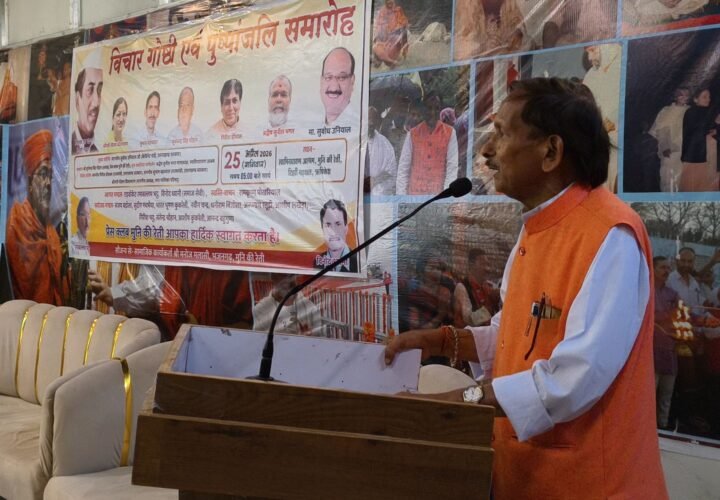 बहुगुणा जयंती पर जुटे बुद्धिजीवी, याद किए योगदान