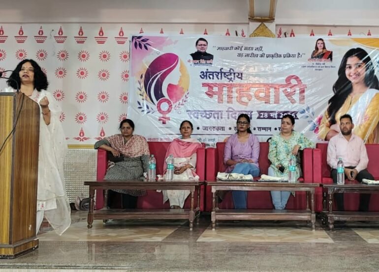 माहवारी स्वच्छता दिवस पर कार्यशाला आयोजित