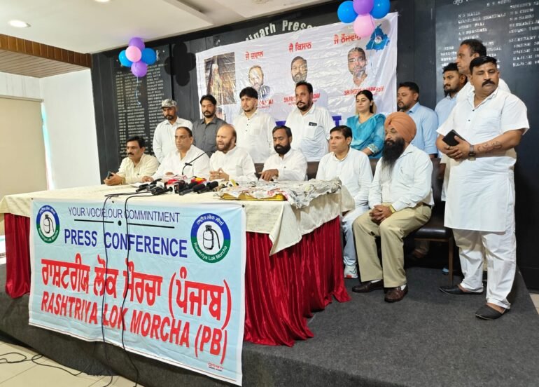 पंजाब विधानसभा चुनाव 2027: राष्ट्रीय लोक मोर्चा ने एनडीए के साथ चुनाव लड़ने का किया ऐलान