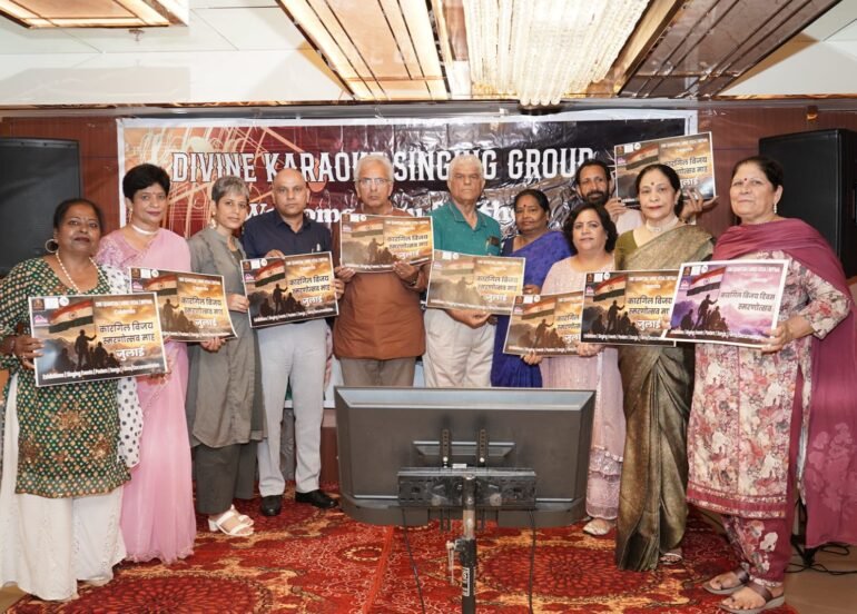 विश्व कराओके दिवस पर दिव्य कराओके सिंगिंग ग्रुप ने सजाई सुरों की महफ़िल