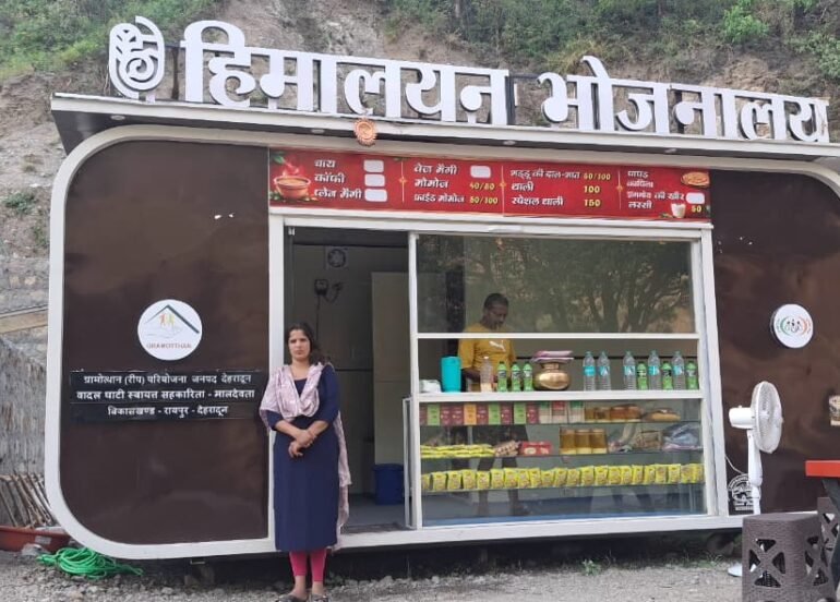 पहाड़ का स्वाद बना महिलाओं की कमाई का जरिया
