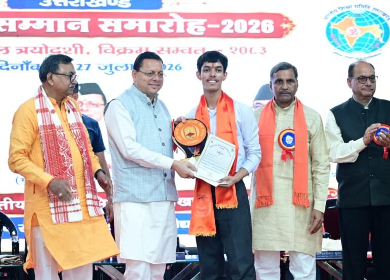 प्रतिभा सम्मान समारोह में मेधावी विद्यार्थियों का सम्मान, मुख्यमंत्री ने बढ़ाया उत्साह