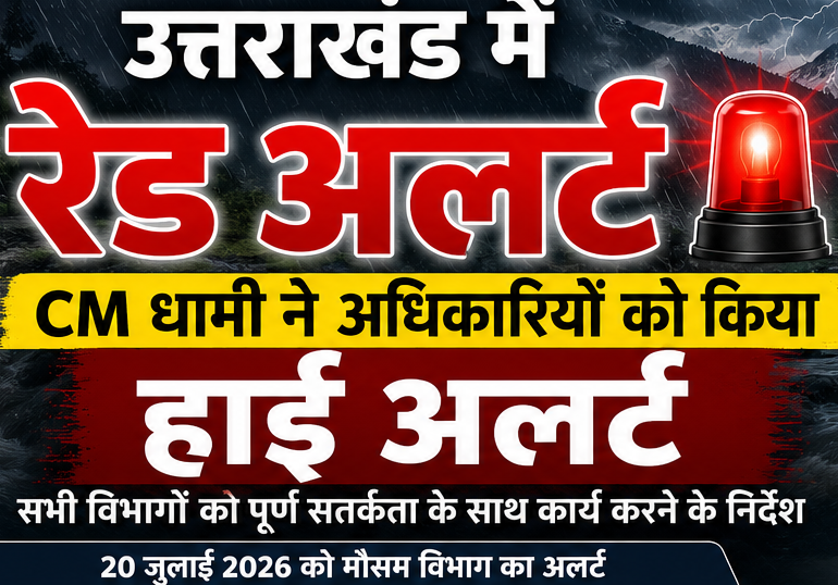 24×7 अलर्ट मोड में रहें सभी विभाग-सुमन