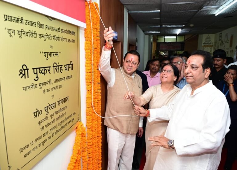 दून यूनिवर्सिटी कम्युनिटी रेडियो स्टेशन 88.4 एफएम का भी किया शुभारंभ