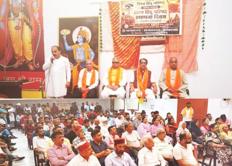 धूमधाम एवं श्रद्धाभाव से मनाया गया विश्व हिंदू परिषद का स्थापना दिवस एवं श्रीकृष्ण जन्माष्टमी समारोह