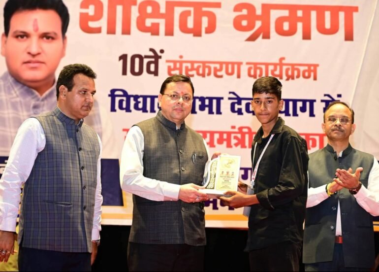 भारत दर्शन शैक्षिक भ्रमण से विद्यार्थियों को देश की विविधता और विकास को करीब से समझने का अवसर : मुख्यमंत्री