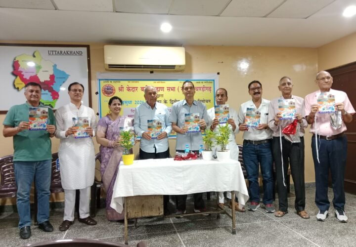 केदार बद्री ब्राह्मण सभा ने किया ‘नव-गढ़सुधा’ पत्रिका के द्वितीय अंक का विमोचन