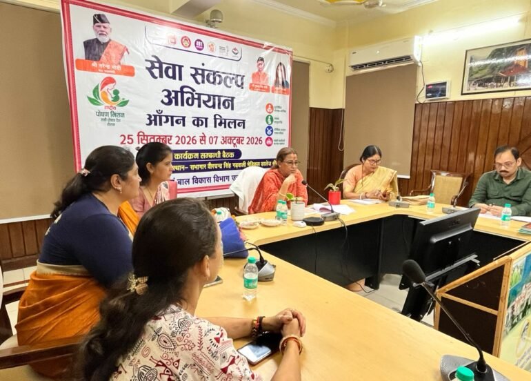 सेवा संकल्प अभियान के तहत जनपद के 1853 आंगनबाड़ी केंद्रों में आयोजित होगा “आंगन का मिलन” कार्यक्रम